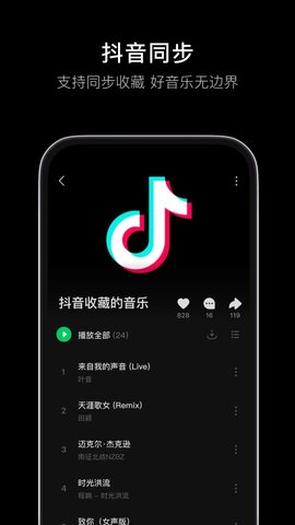 汽水音乐车机版 5.3.0 最新版