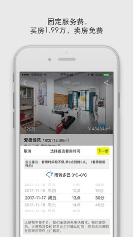 大房鸭二手房app 9.0.7 安卓版