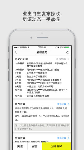 大房鸭二手房app 9.0.7 安卓版