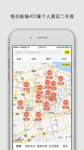 大房鸭二手房app 9.0.7 安卓版