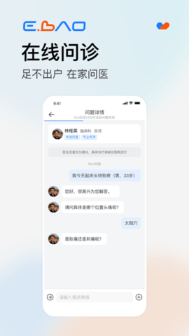 益宝健康APP 1.1.2 安卓版