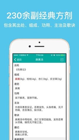 大中医app 3.0.2 安卓版