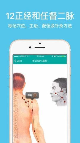 大中医app 3.0.2 安卓版