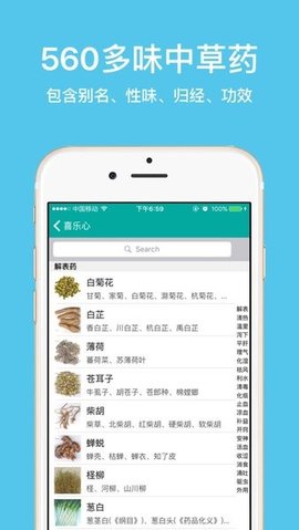 大中医app 3.0.2 安卓版