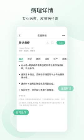 皮小宝app 2.2.4 安卓版