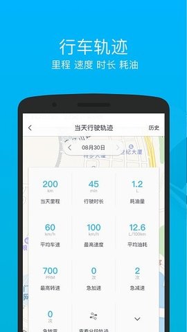 车仔智能app 2.0.6 安卓版