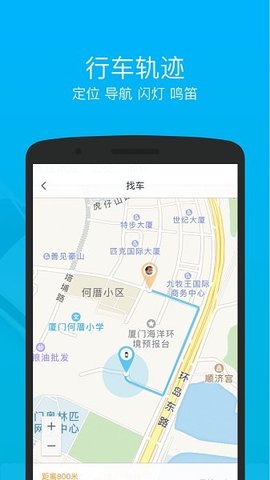 车仔智能app 2.0.6 安卓版