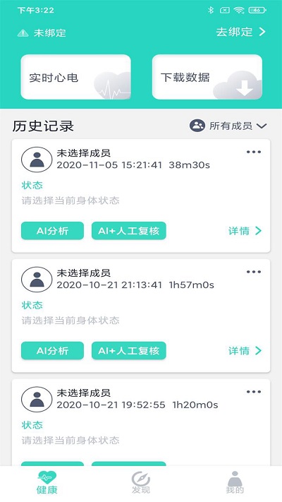 乐普健康app下载 2.7.42 安卓版