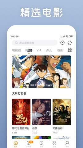 快看影视大全app 8.2.4 安卓版