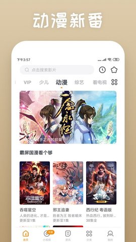 快看影视大全app 8.2.4 安卓版