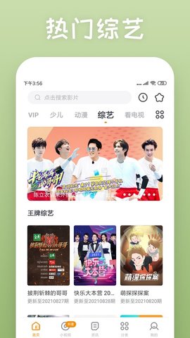 快看影视大全app 8.2.4 安卓版