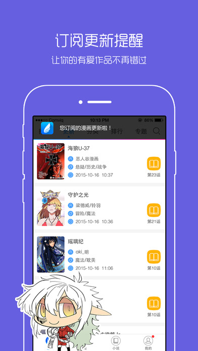 百秀漫画app 2.2 安卓版