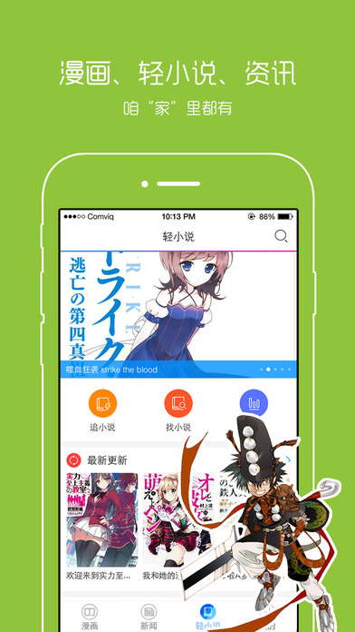 百秀漫画app 2.2 安卓版