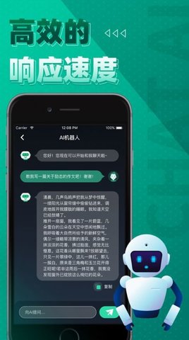 ChatBard软件免费 1.4.4 安卓版