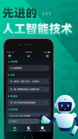 ChatBard软件免费 1.4.4 安卓版