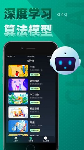 ChatBard软件免费 1.4.4 安卓版