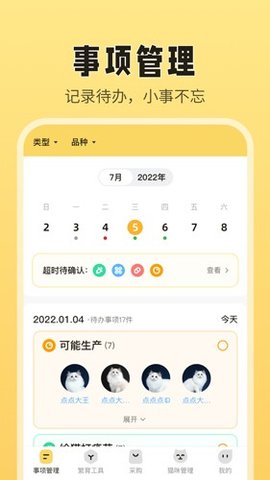 猫老板app 2.6.5 安卓版