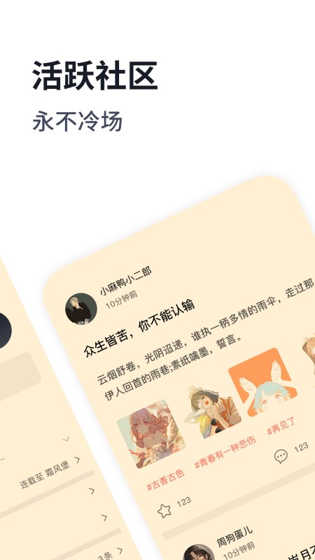 香蜜小说app下载 1.0 安卓版