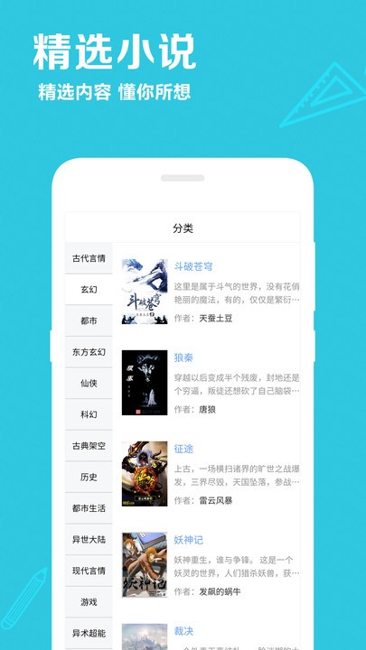 笔趣阅读免费小说app下载 2.4 安卓版
