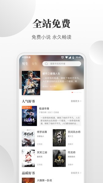 txt免费小说搜索器app 1.0.0.8 安卓版