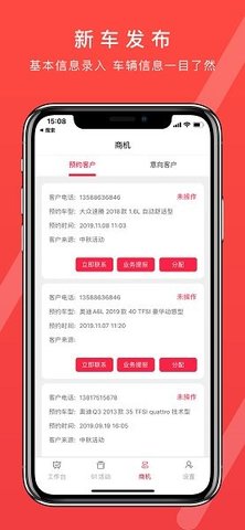 51车商家APP 2.6.3 安卓版