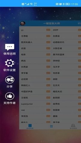 贴吧一键签到大师APP 8.0 安卓版