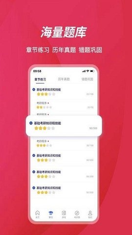 百文考研app 2.0.5.2 安卓版