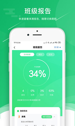 小能老师app 1.0.19 安卓版