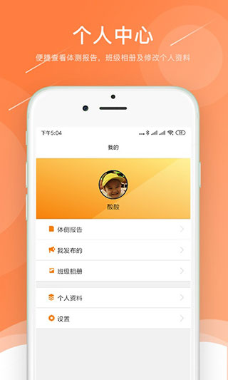 小能老师app 1.0.19 安卓版