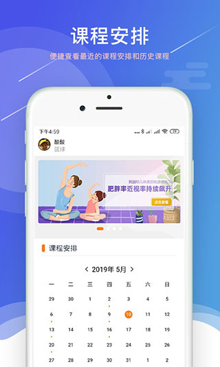 小能老师app 1.0.19 安卓版