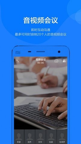 钢信软件 3.5.0 安卓版