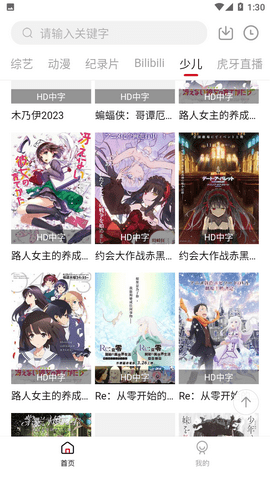 无限影视官方下载 1.6.3 安卓版