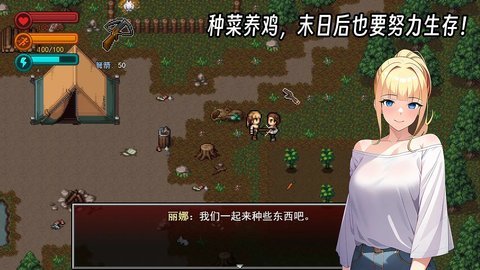 疫地求生2最新版 0.75 安卓版