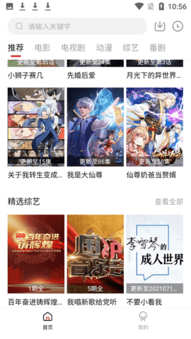 其琴影视安卓版 1.7.1