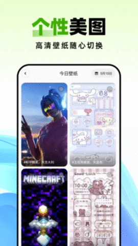 种草壁纸APP 1.0.0 安卓版