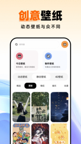 种草壁纸APP 1.0.0 安卓版