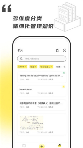 乐其爱念念卡app 3.3.1 安卓版