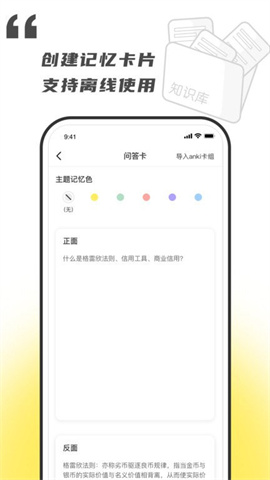 乐其爱念念卡app 3.3.1 安卓版