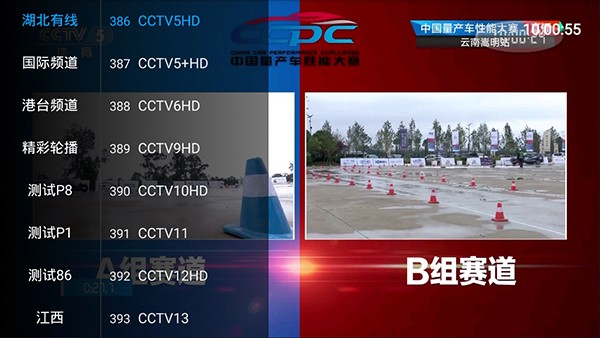 乐畅tv最新版 2.9.5 安卓版