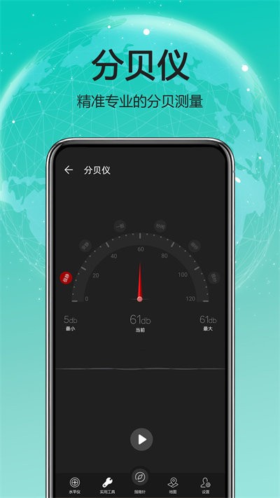 天天户外助手app 1.0.1 安卓版