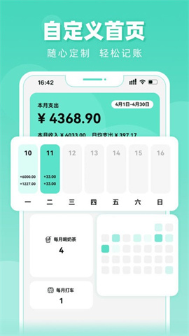 可乐记账app 1.0.0 安卓版