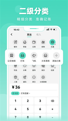 可乐记账app 1.0.0 安卓版