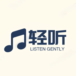 轻听音乐app 2.1.8 安卓版