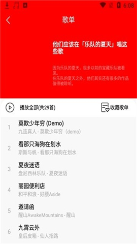 轻听音乐app 2.1.8 安卓版