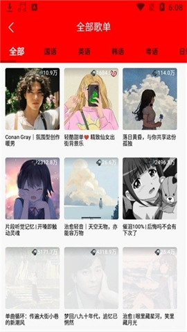 轻听音乐app 2.1.8 安卓版