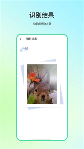 动物百科APP 4.0.1 安卓版