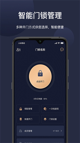 海联app 2.6.2d 安卓版