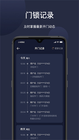 海联app 2.6.2d 安卓版