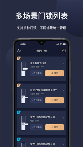 海联app 2.6.2d 安卓版