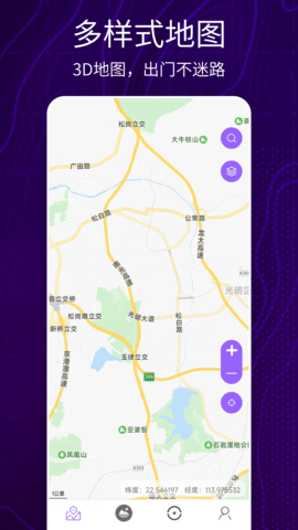 3d卫星地图看世界app 1.0.0 安卓版